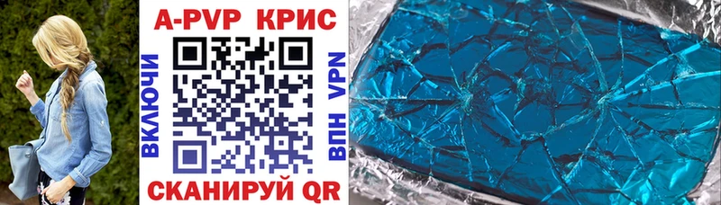 Alfa_PVP кристаллы  кракен онион  Крым 