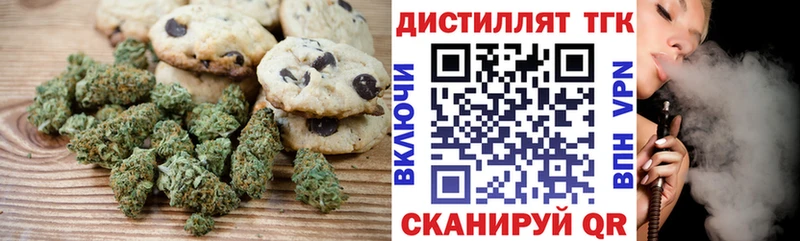 наркота  Крым  Печенье с ТГК марихуана 
