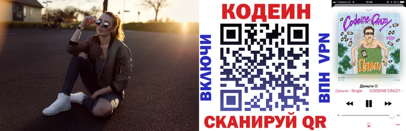 Кодеиновый сироп Lean напиток Lean (лин) Крым