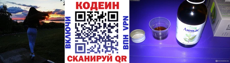 blacksprut зеркало  Крым  Кодеин Purple Drank 
