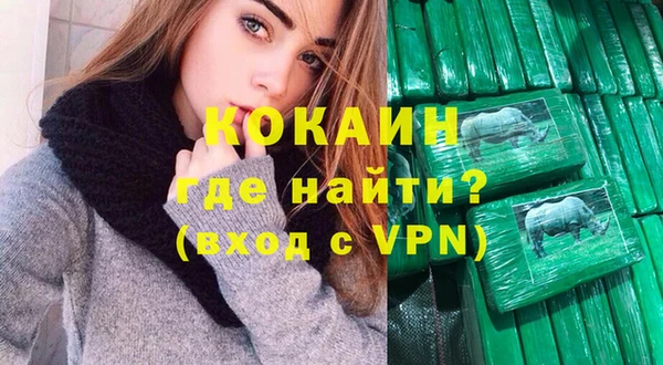 кокаин премиум Балахна