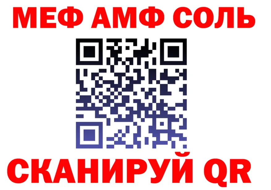 МЯУ-МЯУ 4 MMC как зайти даркнет KRAKEN Крым