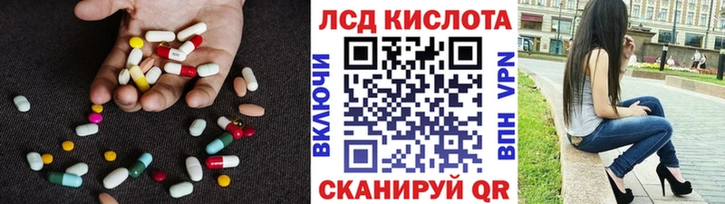 ЛСД экстази кислота  продажа наркотиков  Крым 