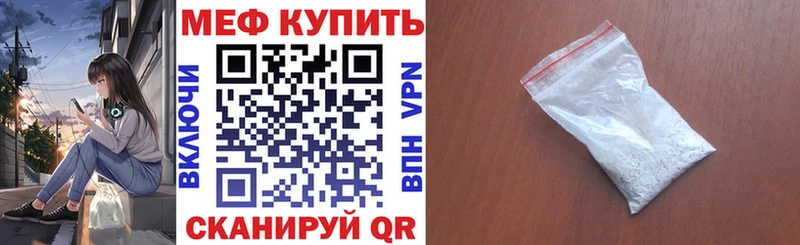МЯУ-МЯУ кристаллы mega ссылка Крым как найти закладки