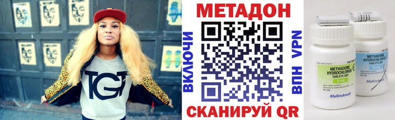 купить наркоту Крым маркетплейс состав Метадон VHQ